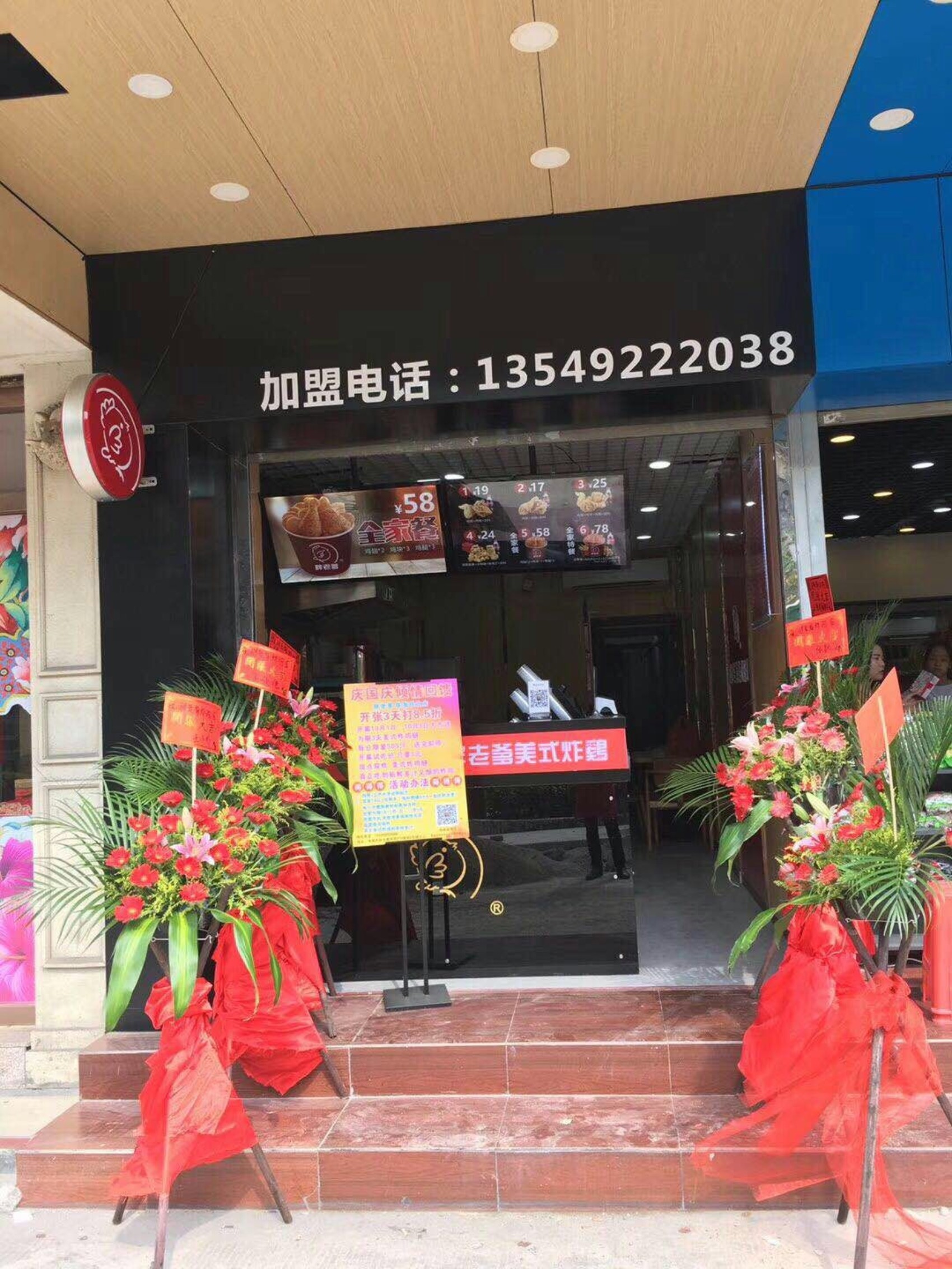 台湾胖老爹美式炸鸡店==珠海店开业了!