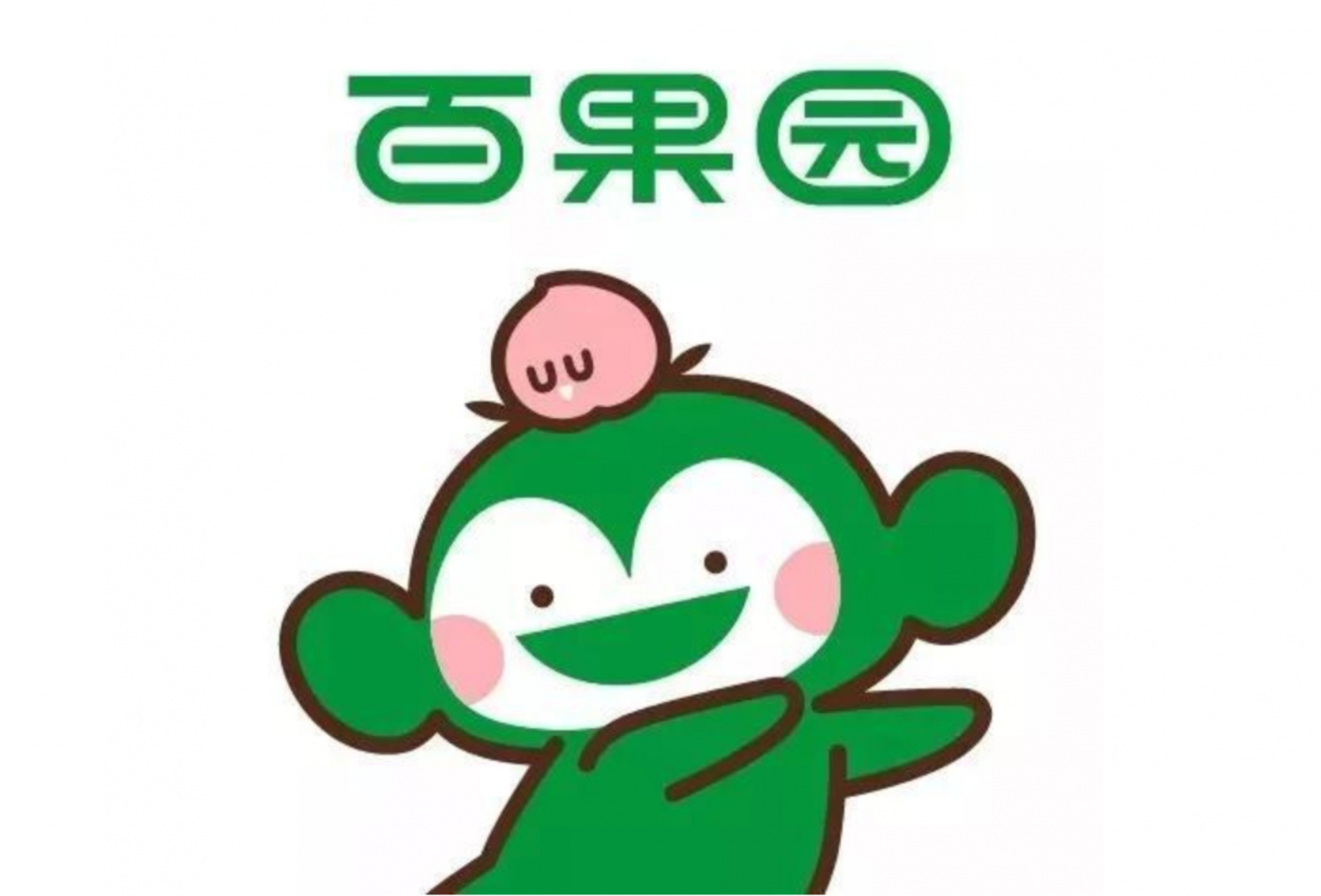 郑州百果园logo形象升级,焕发企业活力