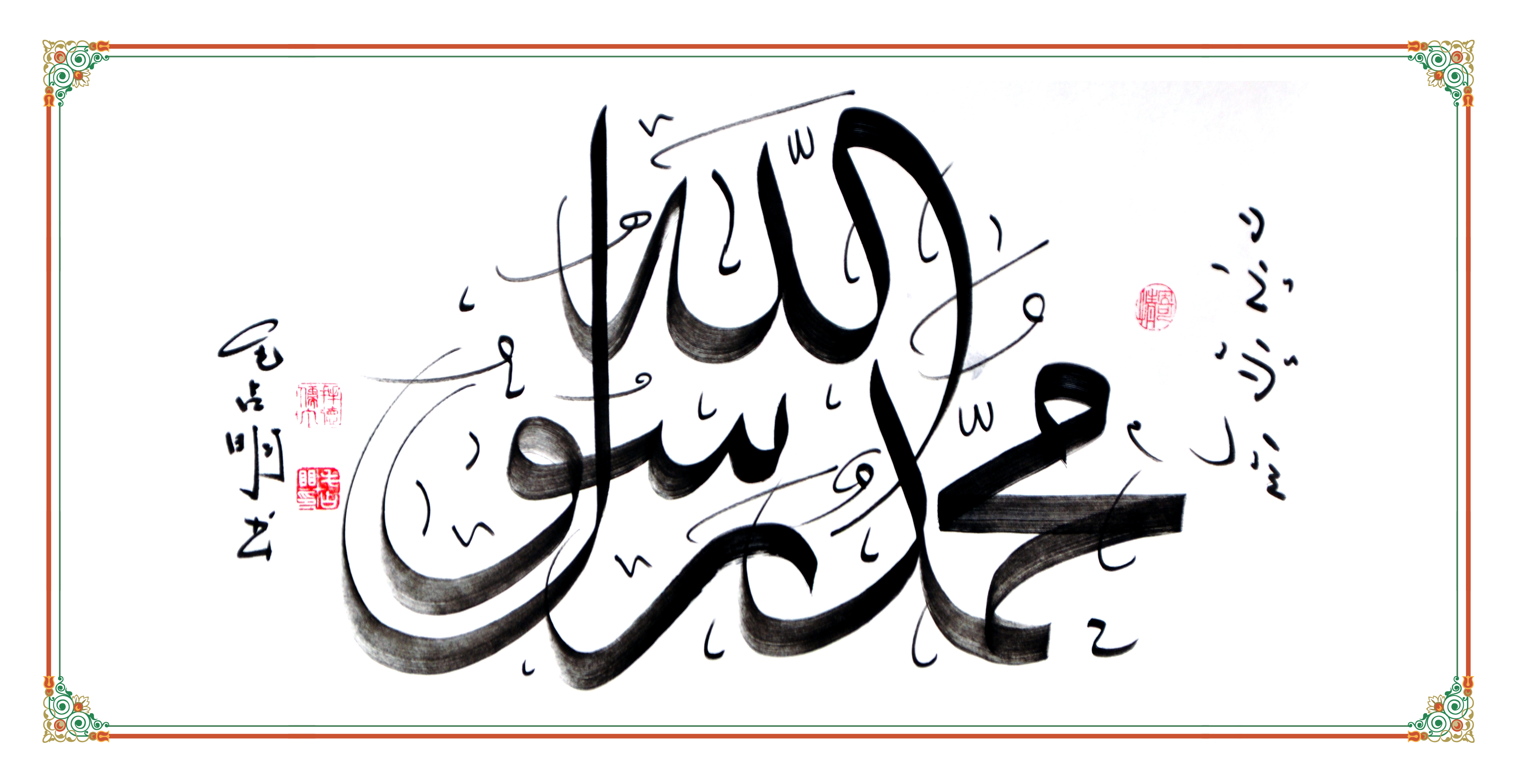 阿拉伯文书法图片
